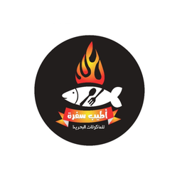 أطيب سفرة للمأكولات البحرية logo