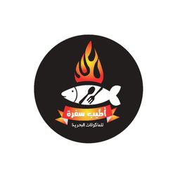 أطيب سفرة للمأكولات البحرية logo