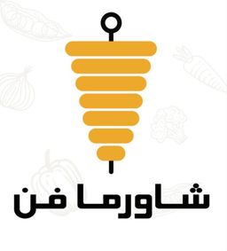 شاورما فن logo