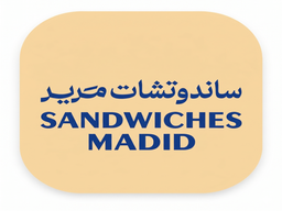 ساندوتشات مديد logo