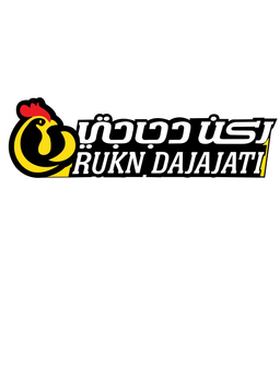 ركن دجاجتي logo