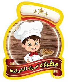 مطبق فرن الشرقية logo