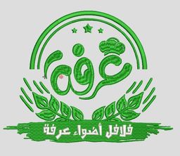 فلافل اضواء عرفة  logo