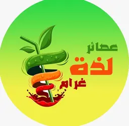 عصائر لذة غرام الذهبية logo