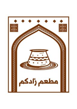 مطعم زادكم logo