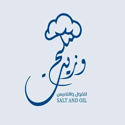  ملح و زيت logo