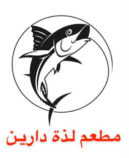 لذة دارين logo