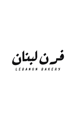 فرن لبنان logo