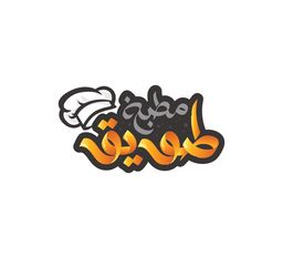 مطبخ طويق logo