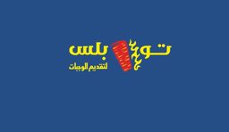 تو بلس  logo