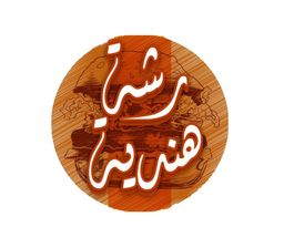 رشة هندية logo