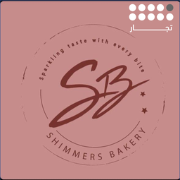 مخبز شيمرز logo