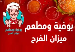 بوفية ومطعم ميزان الفرح logo