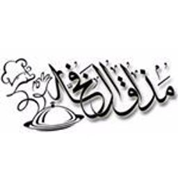 مطعم مذاق الفخار logo