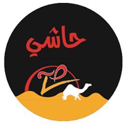 حاشي صح logo