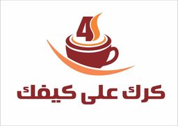 كرك على كيفك logo