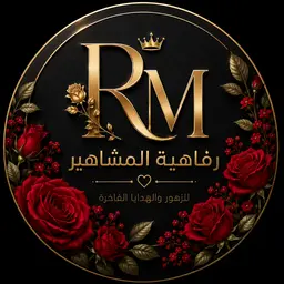 رفاهية المشاهير logo