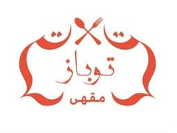 مقى توباز logo