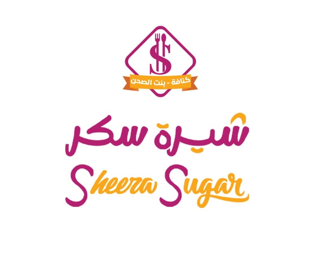 صورة شيرة سكر