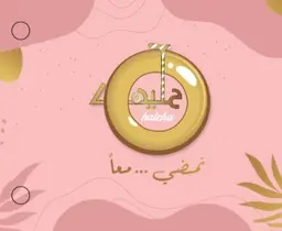 حليها logo