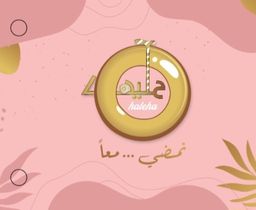 حليها logo