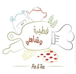 فطيرة وشاهي logo