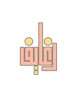 رغايف logo