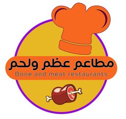 مطاعم عظم ولحمة logo