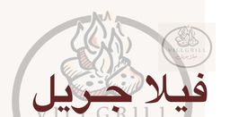 فيلا جريل logo