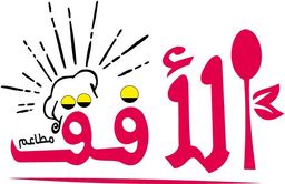 مطاعم الأفق  logo