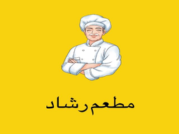 مطعم رشاد logo