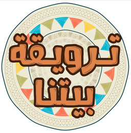 ترويقة بيتنا  logo