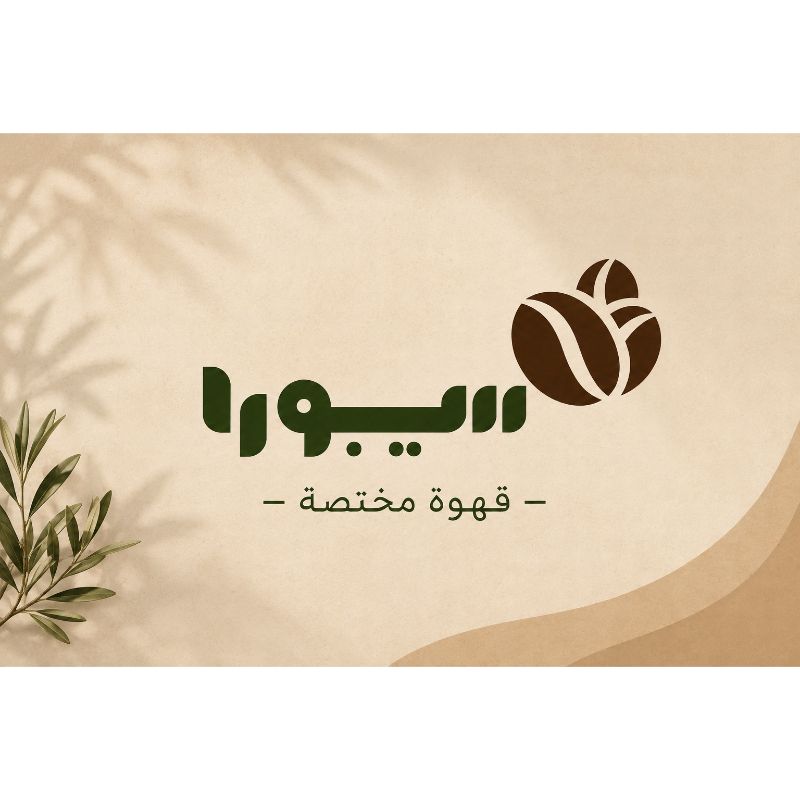 صورة سيبورا