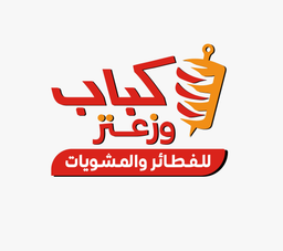 كباب وزعتر logo
