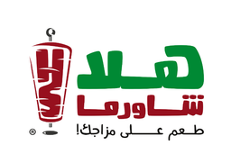 هلا شاورما logo
