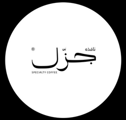 جزل logo