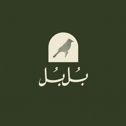 بلبل #بوكس_المحفوفـة logo