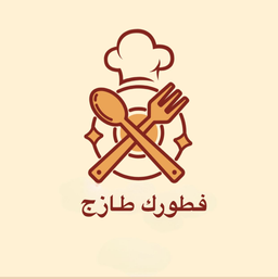 فطورك طازج  logo