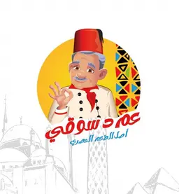 عم دسوقي logo