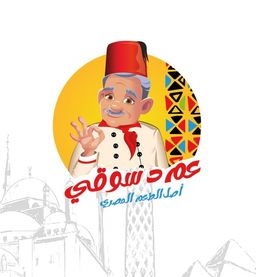 عم دسوقي logo