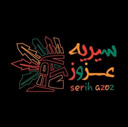 سيريه عزوز logo