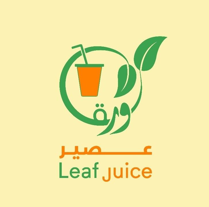 صورة ورق عصير