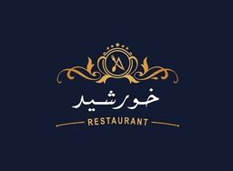 خورشيد  logo