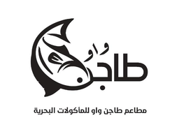 مطاعم طاجن واو للمأكولات البحرية logo