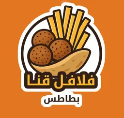 فلافل قنا بطاطس logo