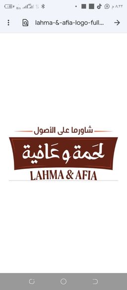 لحمة وعافية logo