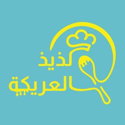 لذيذ العريكة  logo