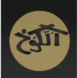 الكوخ logo