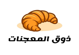 ذوق المعجنات logo