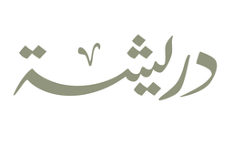 دريشة logo